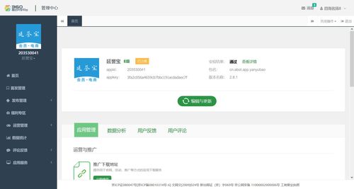 苹果新软件app上架时间