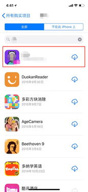 苹果上已下架的软件能下载