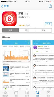 苹果app有赌博软件能不能举报把钱要回来