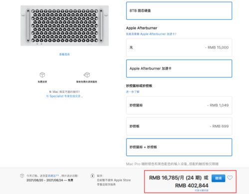 苹果上架提示名称已注册什么意思