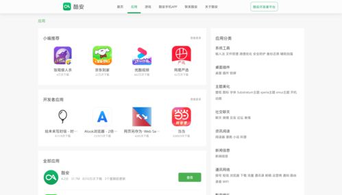 安卓app怎么上架应用商店