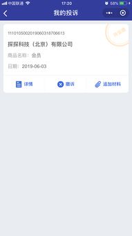 苹果商城自动续费怎么关闭