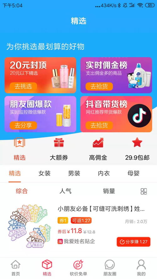 安卓app豌豆荚上架流程