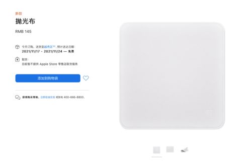 苹果新品上架后多久降价