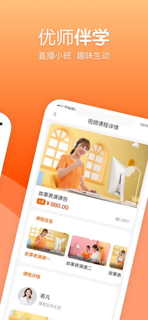 手机app上架苹果商店怎么下载