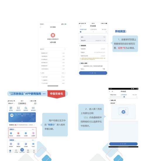 苹果应用市场上架账号被删了怎么办