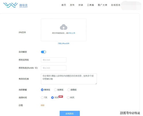 苹果上架怎么申诉