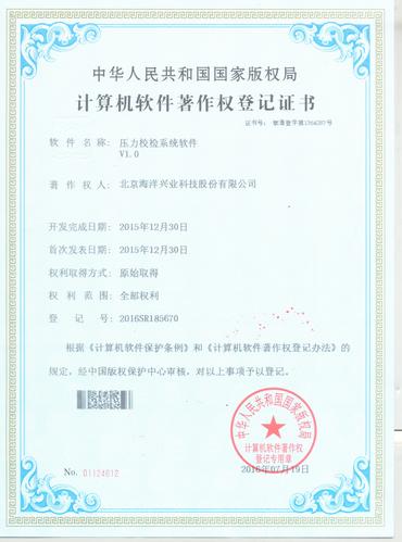 软著完成实缴软件著作权抵实缴资本