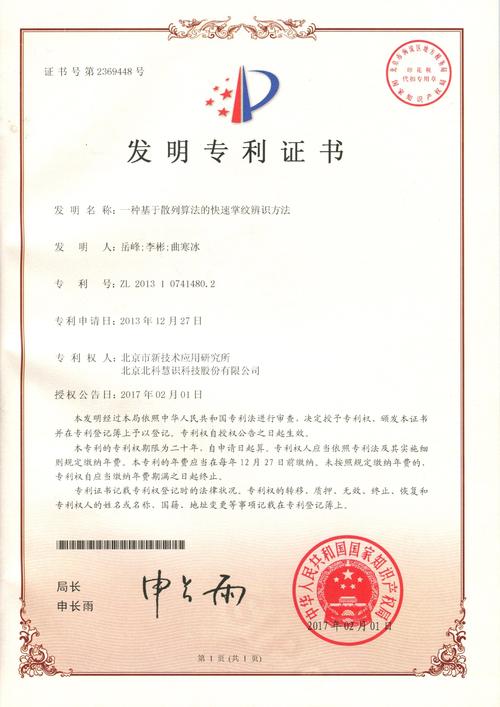 软著算出版著作吗(软著和专利哪个含金量高)