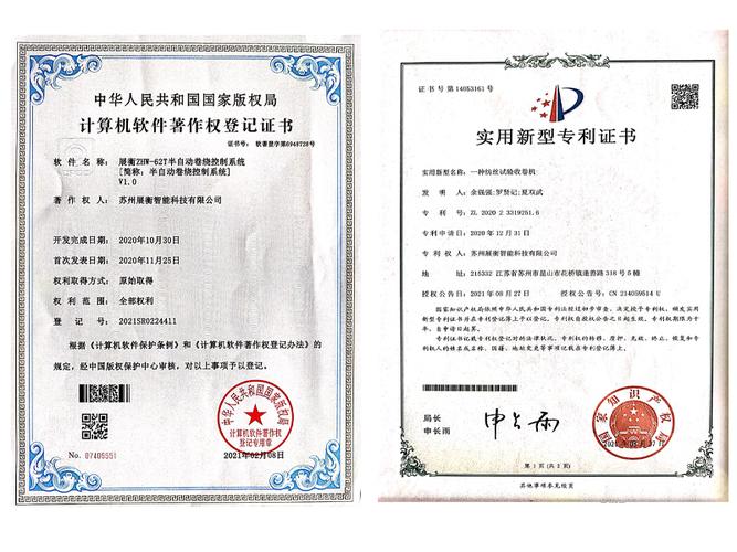 软著发证过程(软著多长时间下证书)