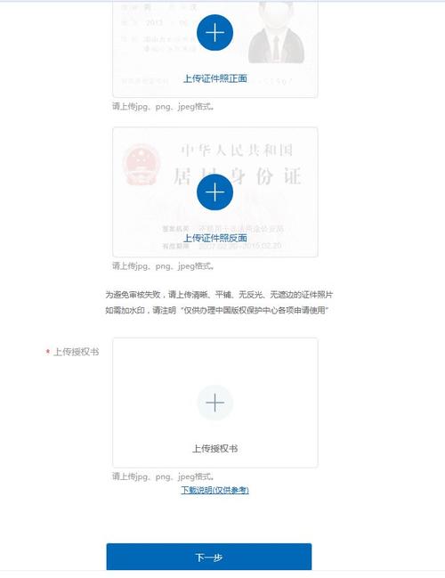 软著受理凭证(软著认证流程)