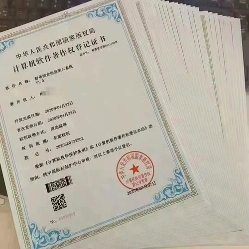 软著原件什么样子(软著是什么意思)